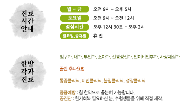 ���� ����9��30��~����6��30��. ����� ����4�ñ���. ���ɽð� ����1��~2��. �Ͽ���/������ ����. �ѹ氢������-ħ����,����,�Ҿư�,�Ű����Ű�,���̺����İ�,���ü����,����Ŭ����,��Ŭ����,����Ŭ����,����Ŭ����,��ǳ����,������