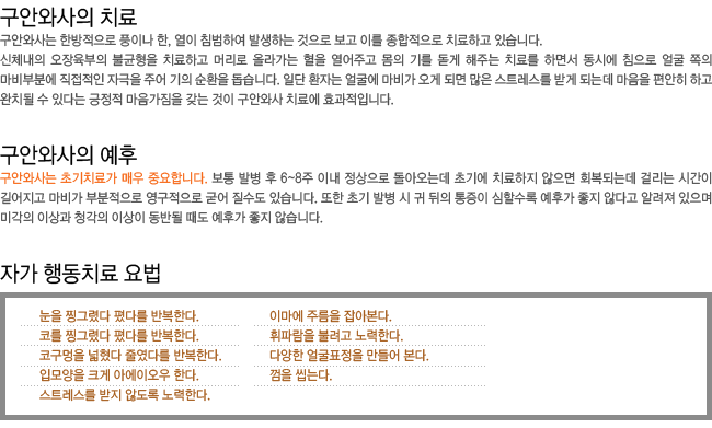 ���ȿͻ��� ġ��. ���ȿͻ��� ����. �ڰ� �ൿġ�� ���