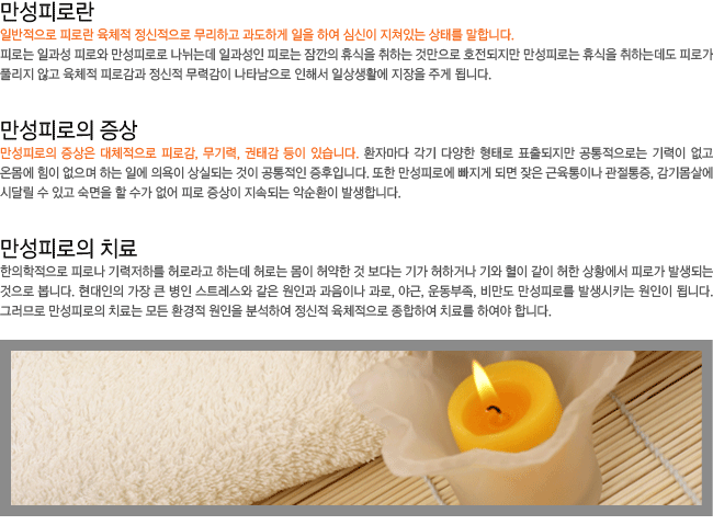 �����Ƿζ�? �����Ƿ��� ����. �����Ƿ��� ġ��