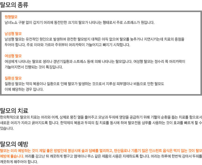 Ż���� ����. Ż���� ġ��� ����