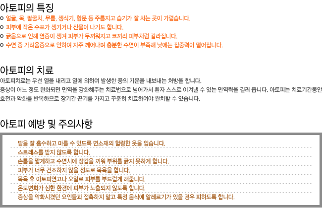 �������� Ư¡. �������� ġ��. �������� ���� �� ���ǻ���