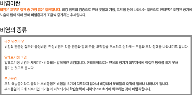 ���̶�? ���� ����-�޼�������,�˷����⼺��,�κ񵿿�.